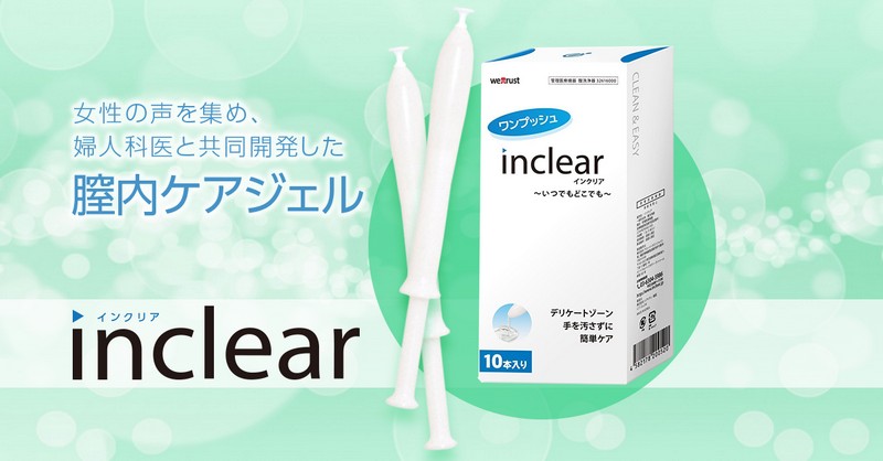 �ɂ����E������̑΍�I�f���P�[�g�]�[�����W�F���ŃP�Ainclear�y�C���N���A�z���T�C�g